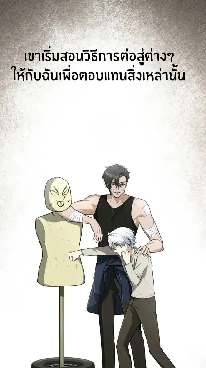 The Genius Prismatic Mage ตอนที่ 4 หน้า 20
