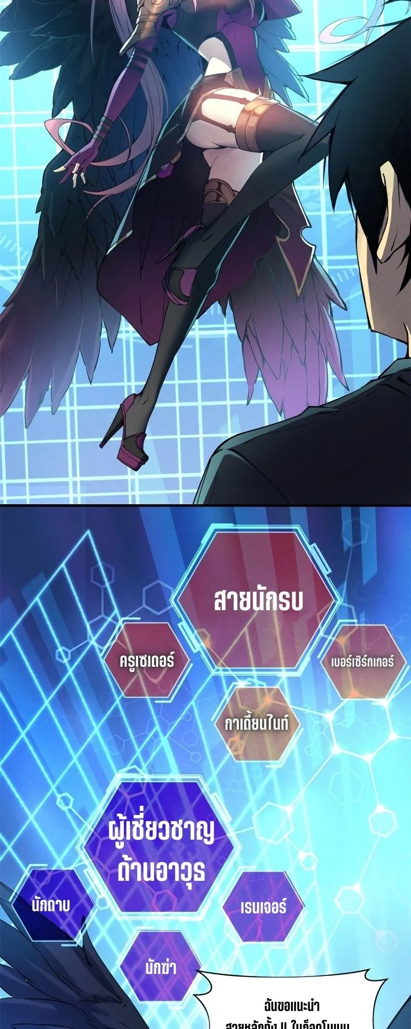 Reincarnation of the Strongest Sword God ตอนที่ 2 หน้า 6