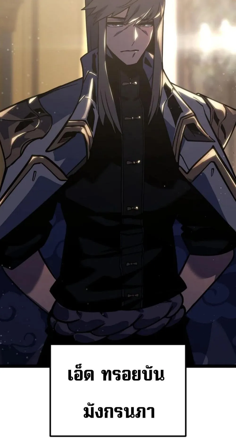 Regressing as the Reincarnated Bastard of the Sword Clan ตอนที่ 5 หน้า 75