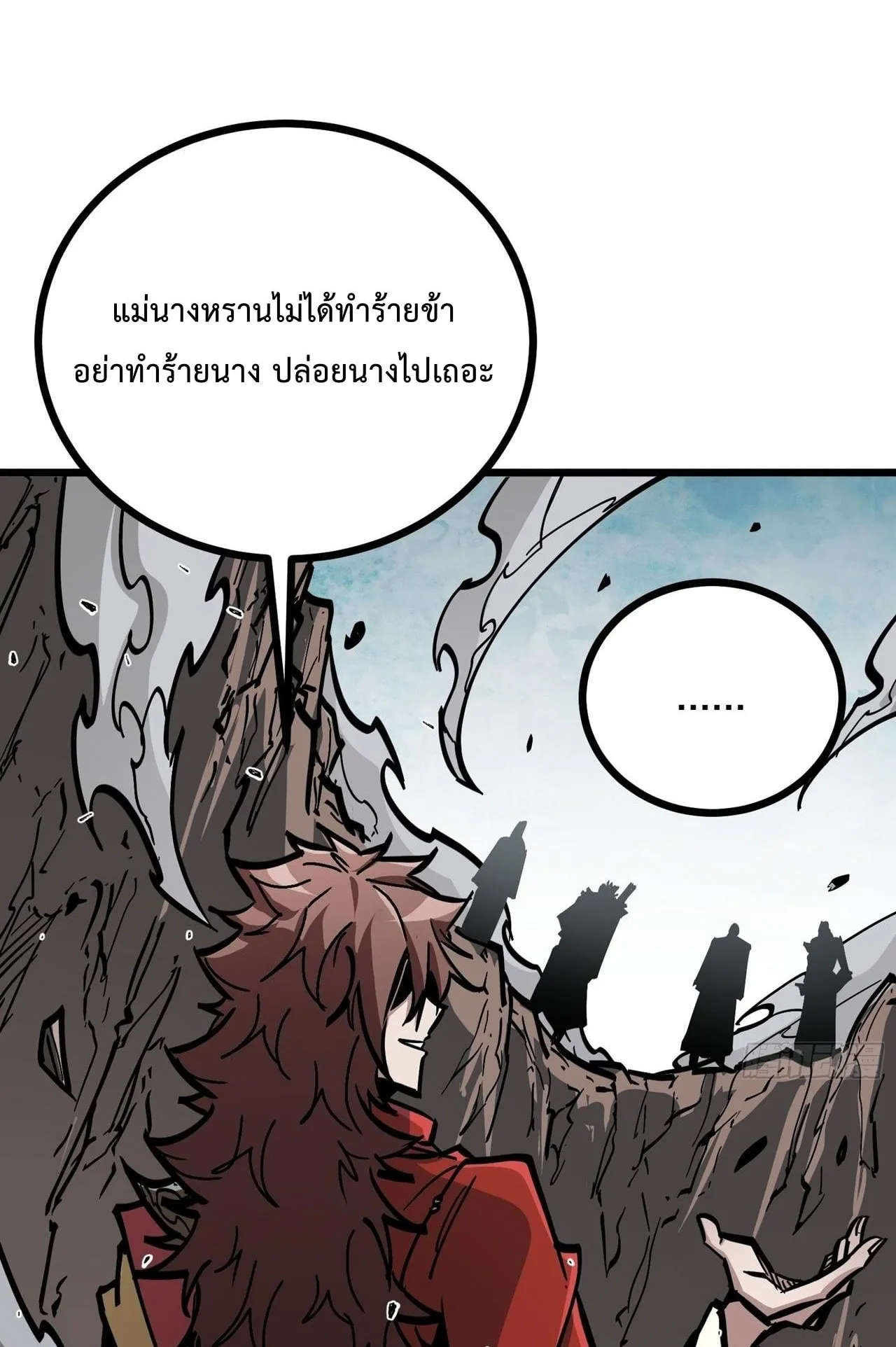 Immortal Fairy, Please Listen to My Explanation ตอนที่ 13 หน้า 15
