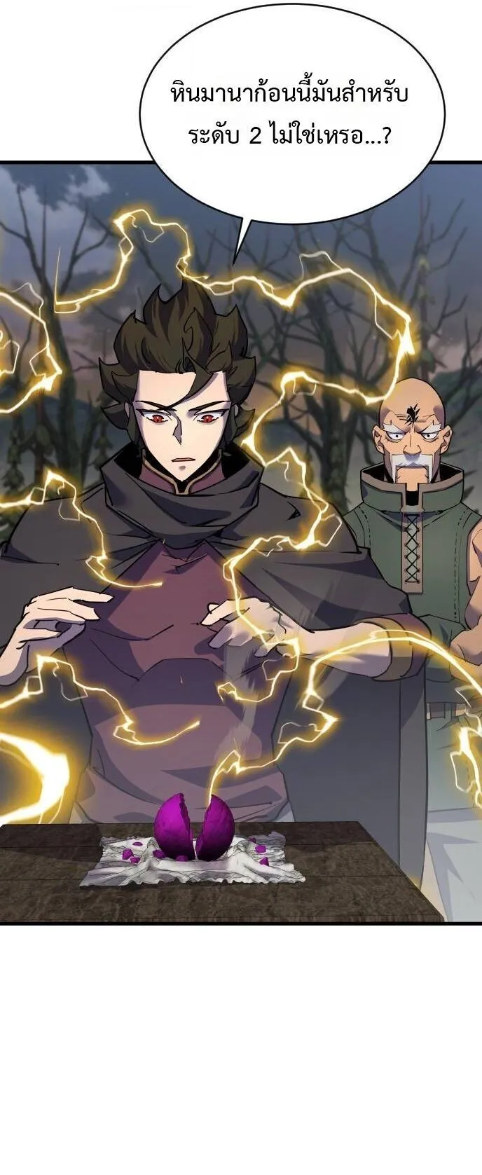 The Genius Mage Who Uses His Fists ตอนที่ 38 หน้า 21