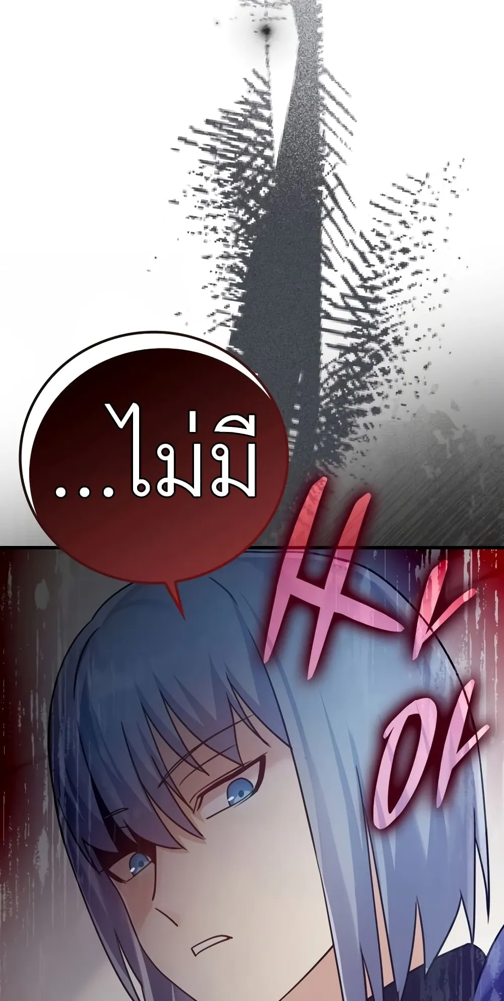 The Demon Prince Goes to the Academy ตอนที่ 3 หน้า 65