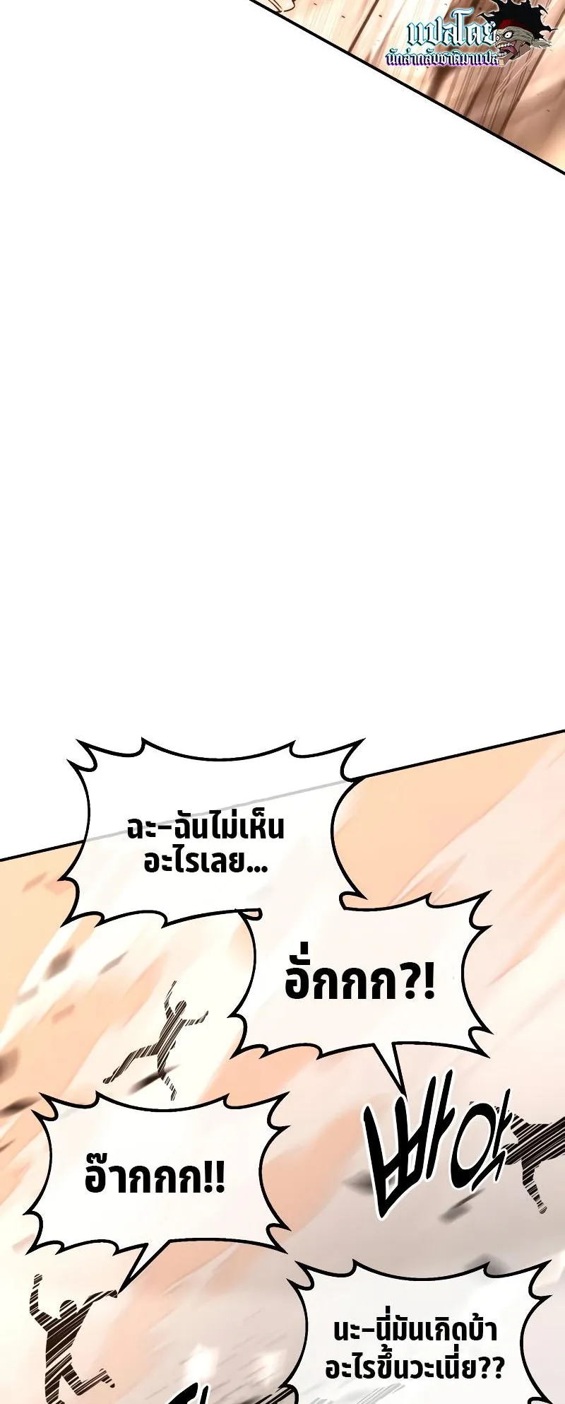 I Killed an Academy Player ตอนที่ 17 หน้า 12