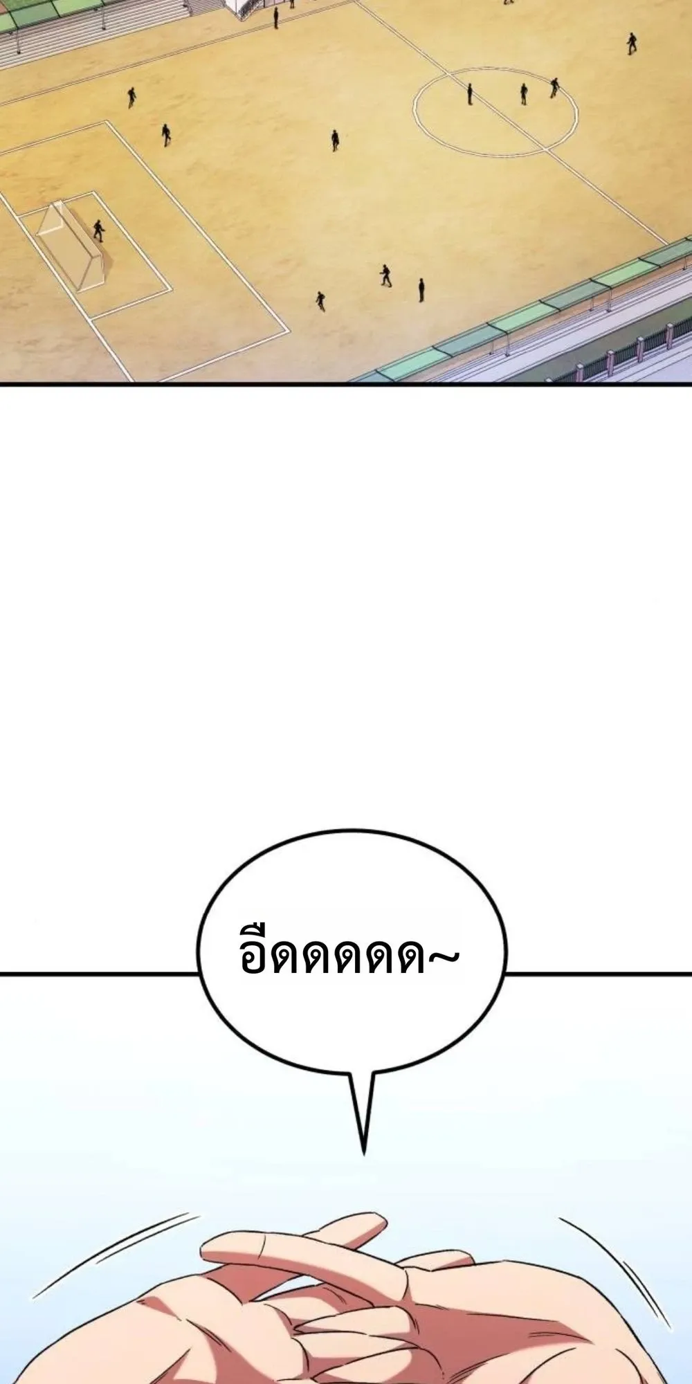 The Genius Midfielder’s Passes Are Special ตอนที่ 3 หน้า 64