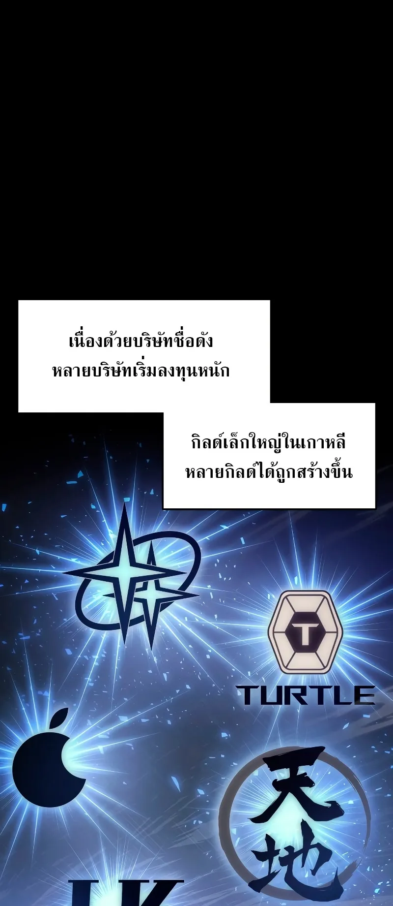 The Martial God Who Regressed Back to Level 2 ตอนที่ 3 หน้า 4