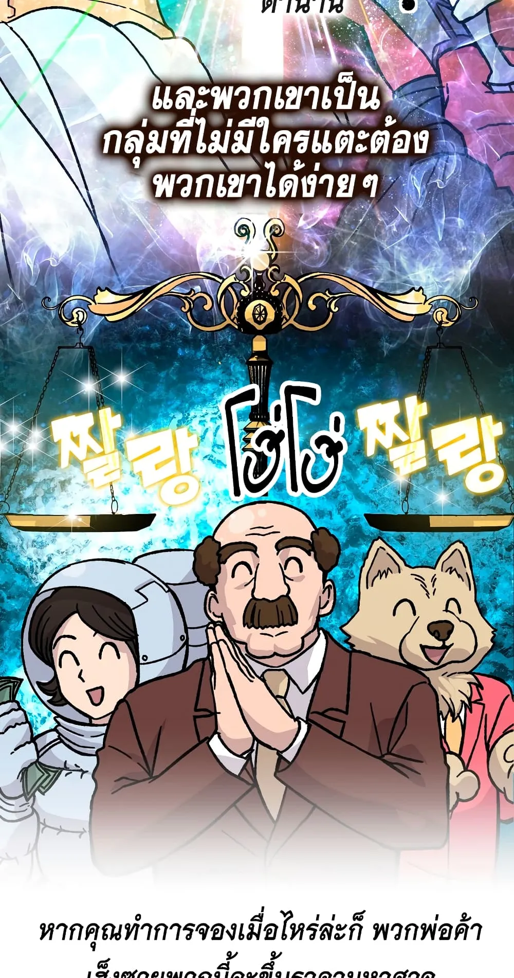 Demon Lord’s Martial Arts Ascension ตอนที่ 4 หน้า 17