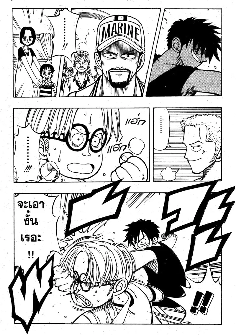 One Piece ตอนที่ 7 หน้า 13