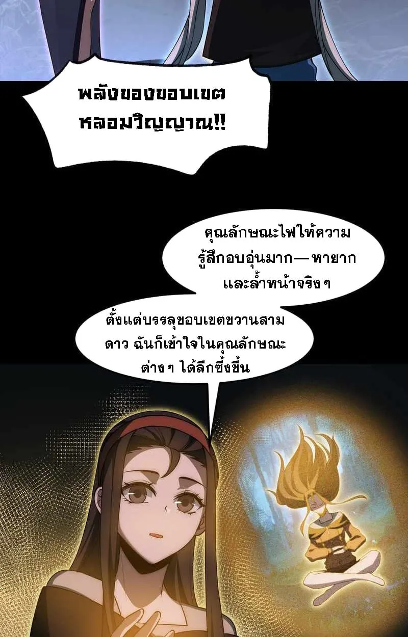 After breaking up with the school beauty, I became a martial arts master ตอนที่ 23 หน้า 40