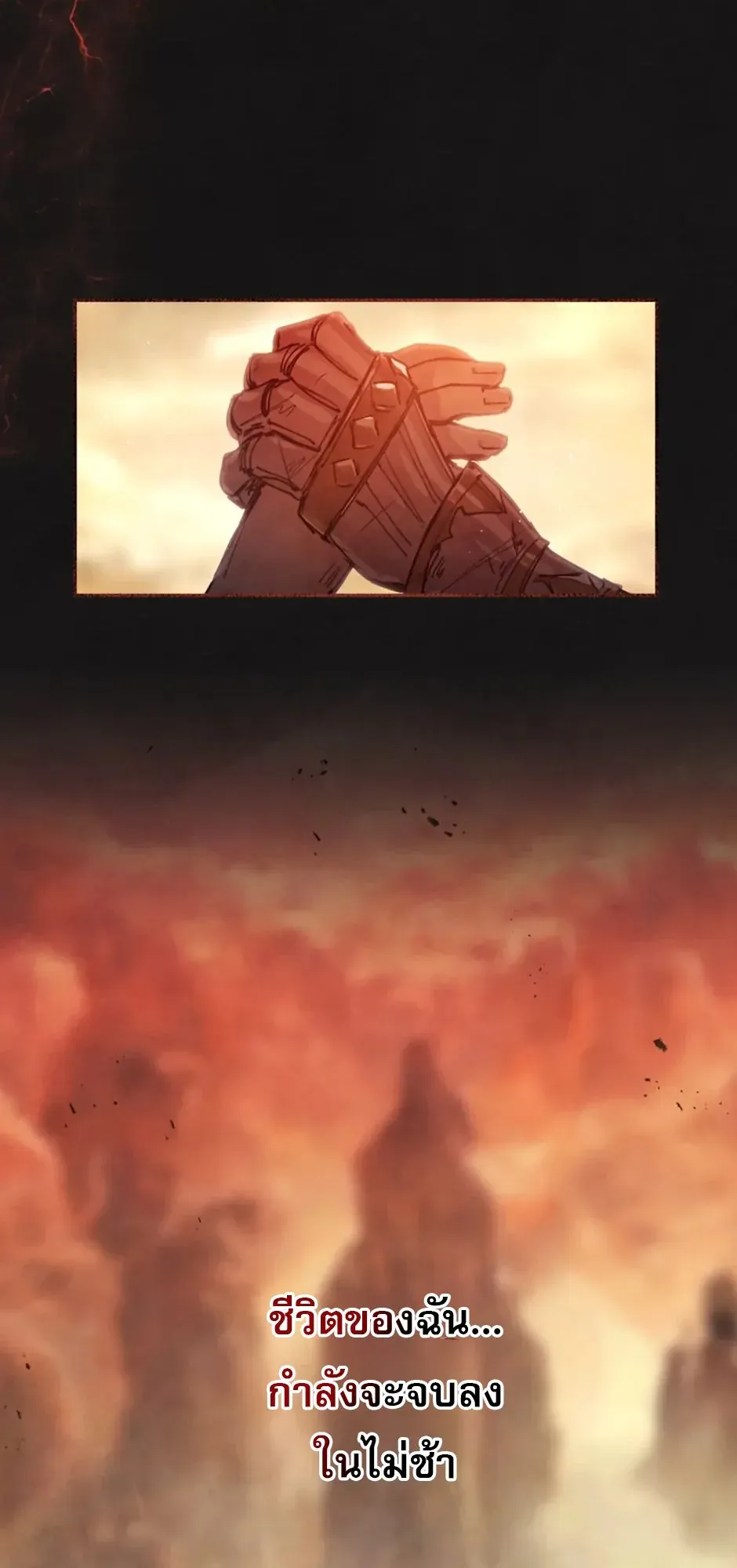 Reincarnation of the Hero Party’s Grand Mage ตอนที่ 0 หน้า 74