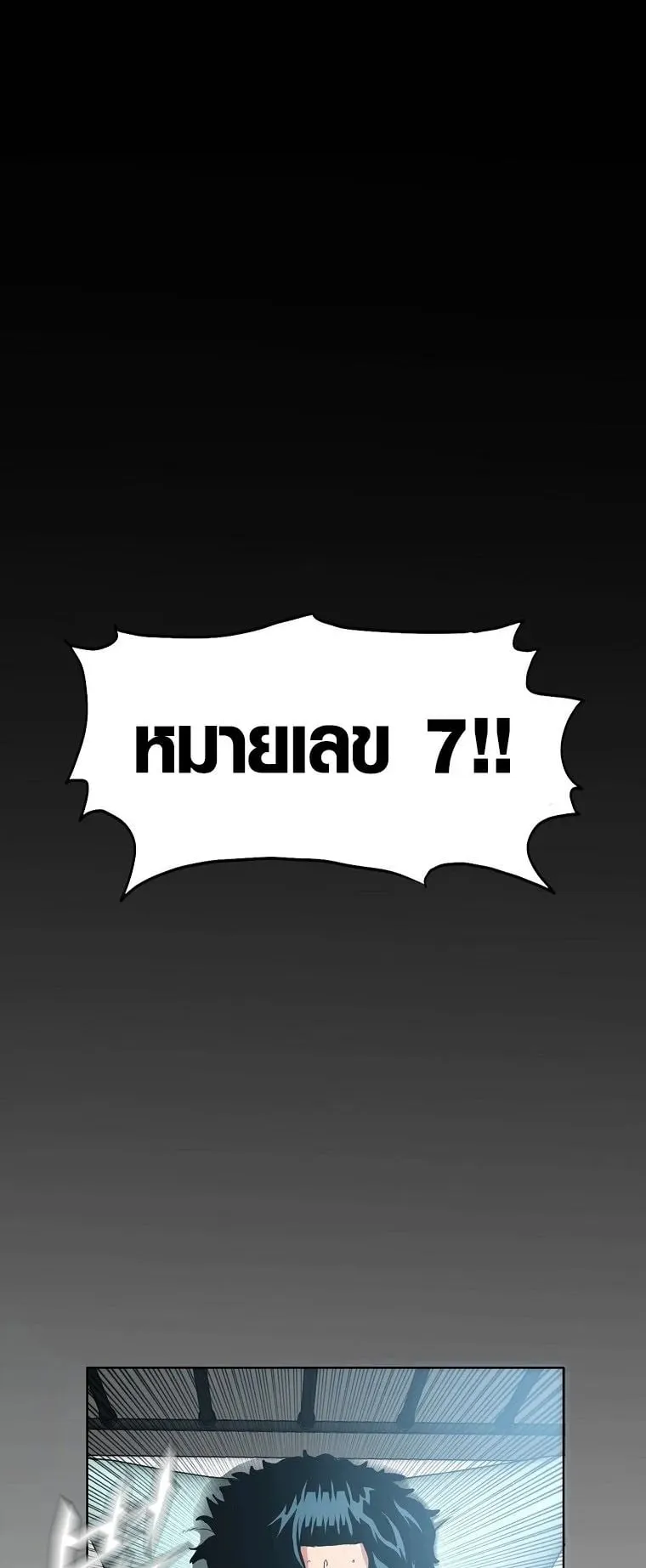 Secret Family ตอนที่ 19 หน้า 10