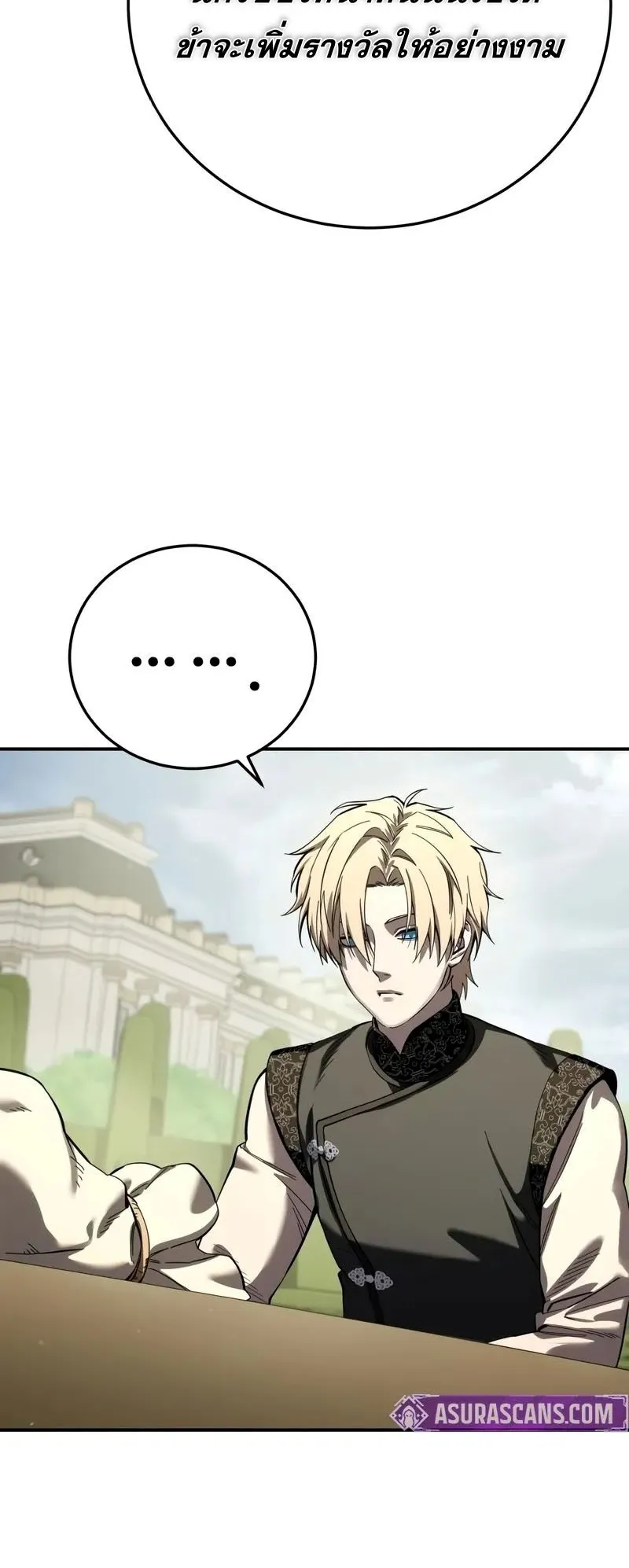 Star-Embracing Swordmaster ตอนที่ 105 หน้า 49