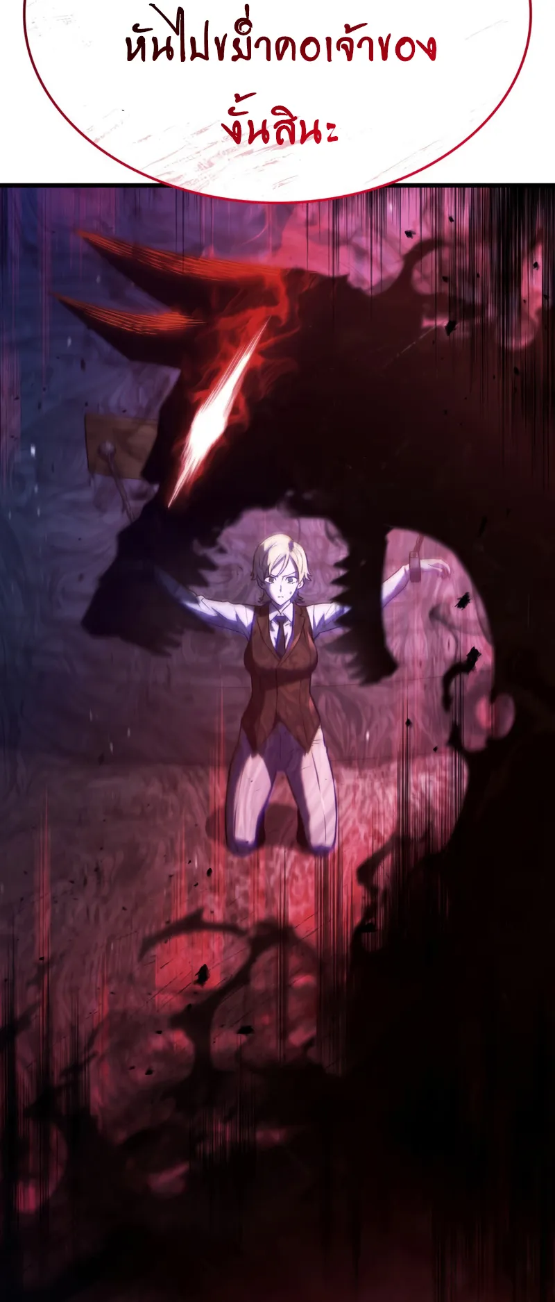 Revenge of the Iron-Blooded Sword Hound ตอนที่ 24 หน้า 25