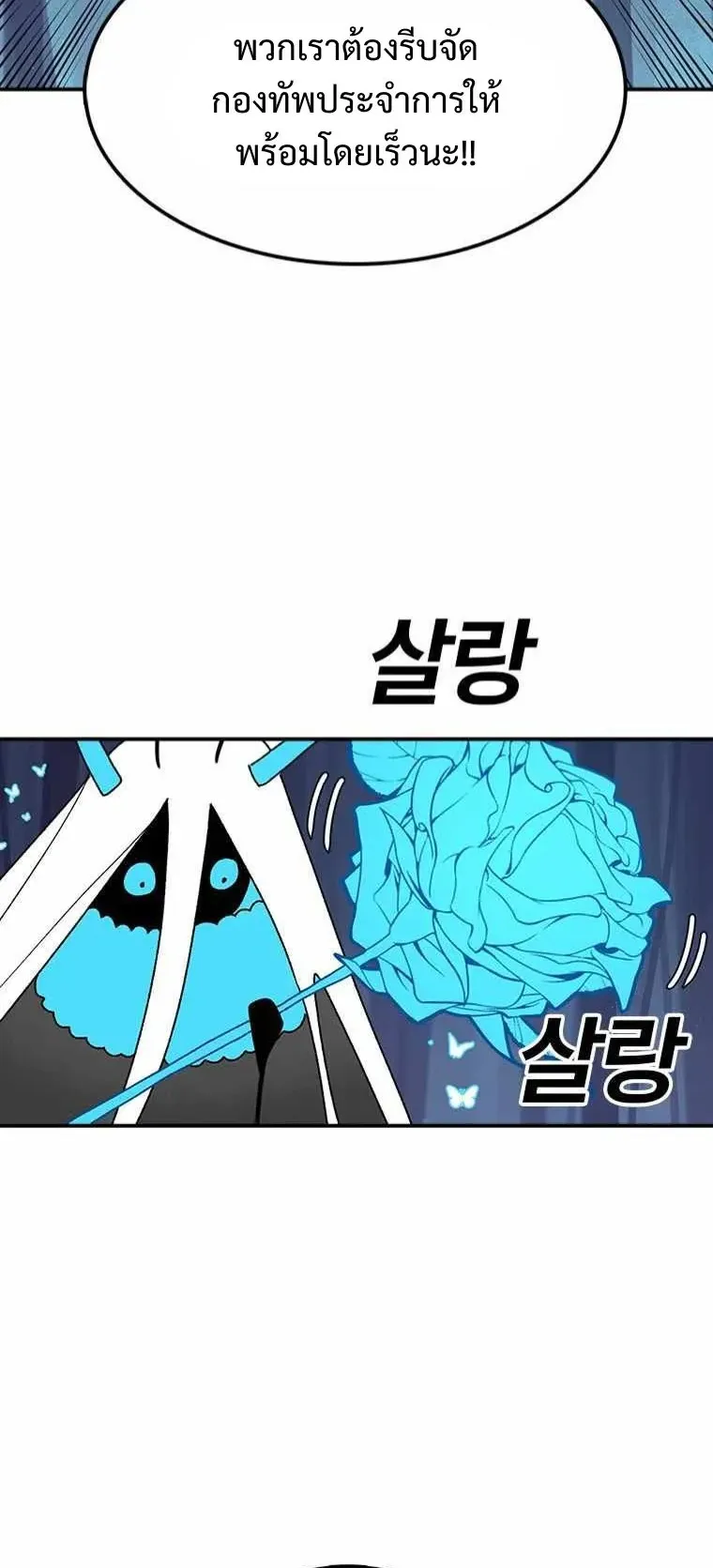 The House Without Time ตอนที่ 39 หน้า 66