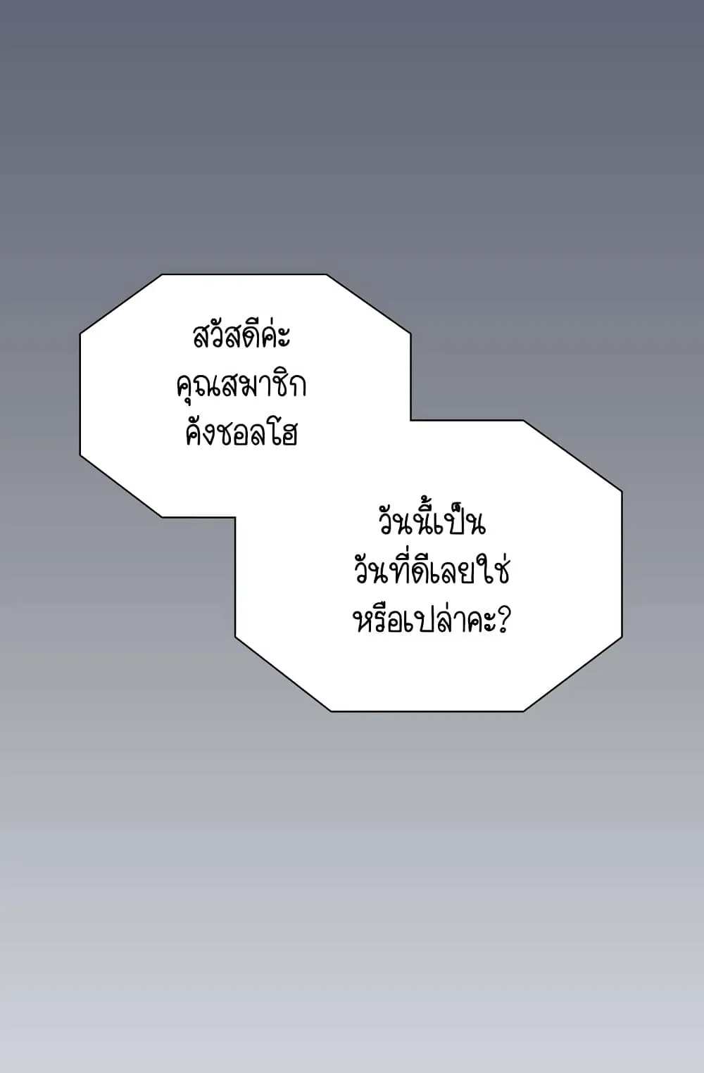 Dimensional Mercenary ตอนที่ 4 หน้า 19