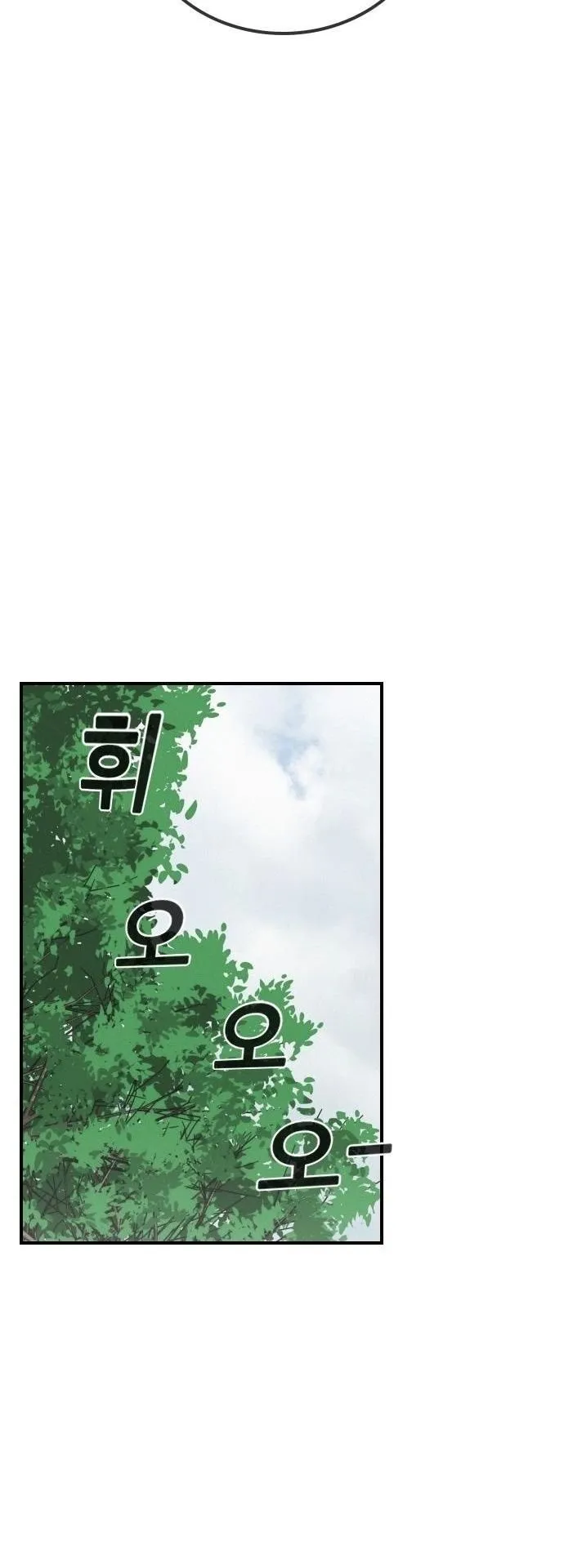 The Regressor Only Protects Me ตอนที่ 44 หน้า 36
