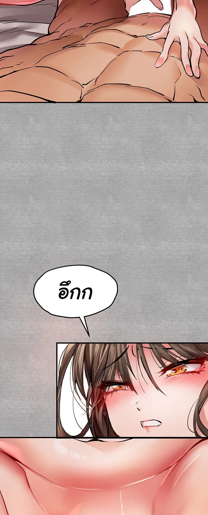 I Have To Sleep With A Stranger ตอนที่ 4 หน้า 29