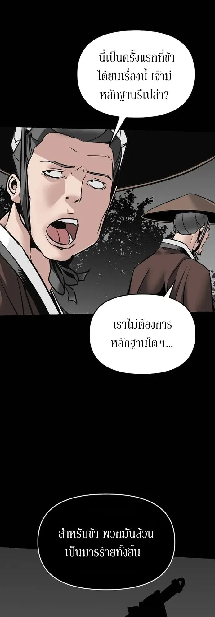 The Mysterious World’s Greatest Martial Artist Little Prince ตอนที่ 2 หน้า 22