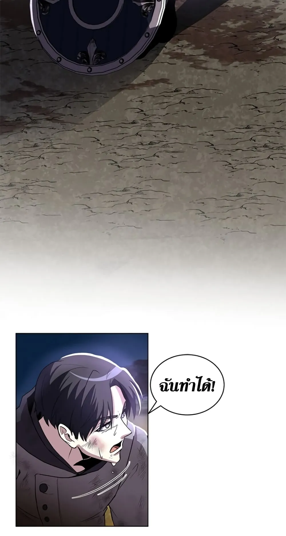 990k Ex-Life Hunter ตอนที่ 5 หน้า 45