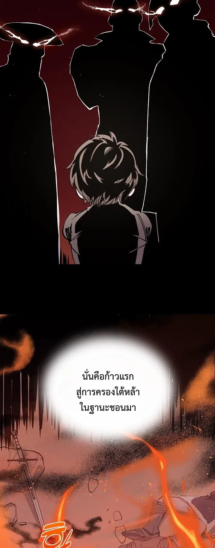 The Devil and the Ice Witch ตอนที่ 1 หน้า 88