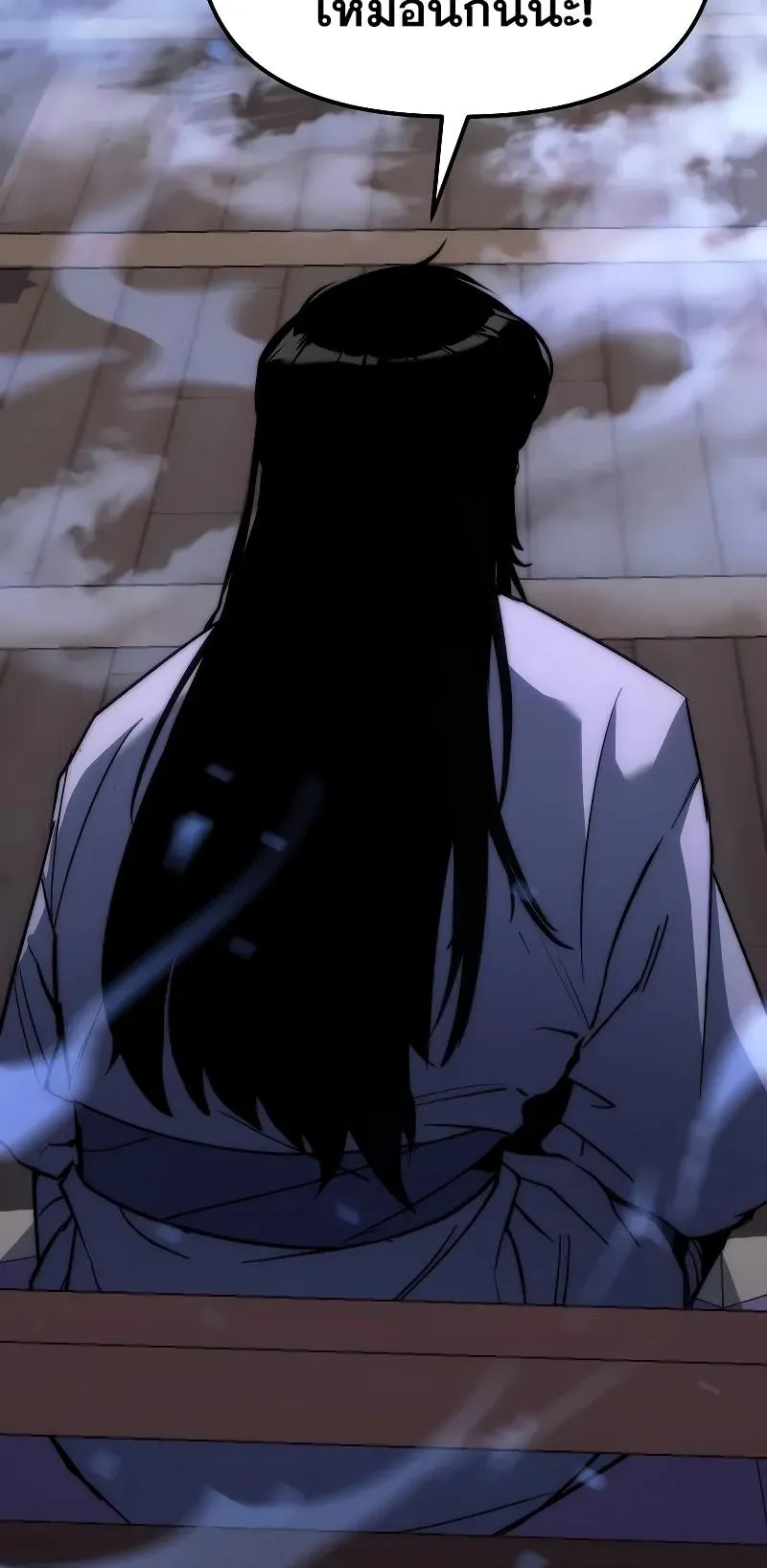 Legend of the Reincarnated Demon God ตอนที่ 2 หน้า 50