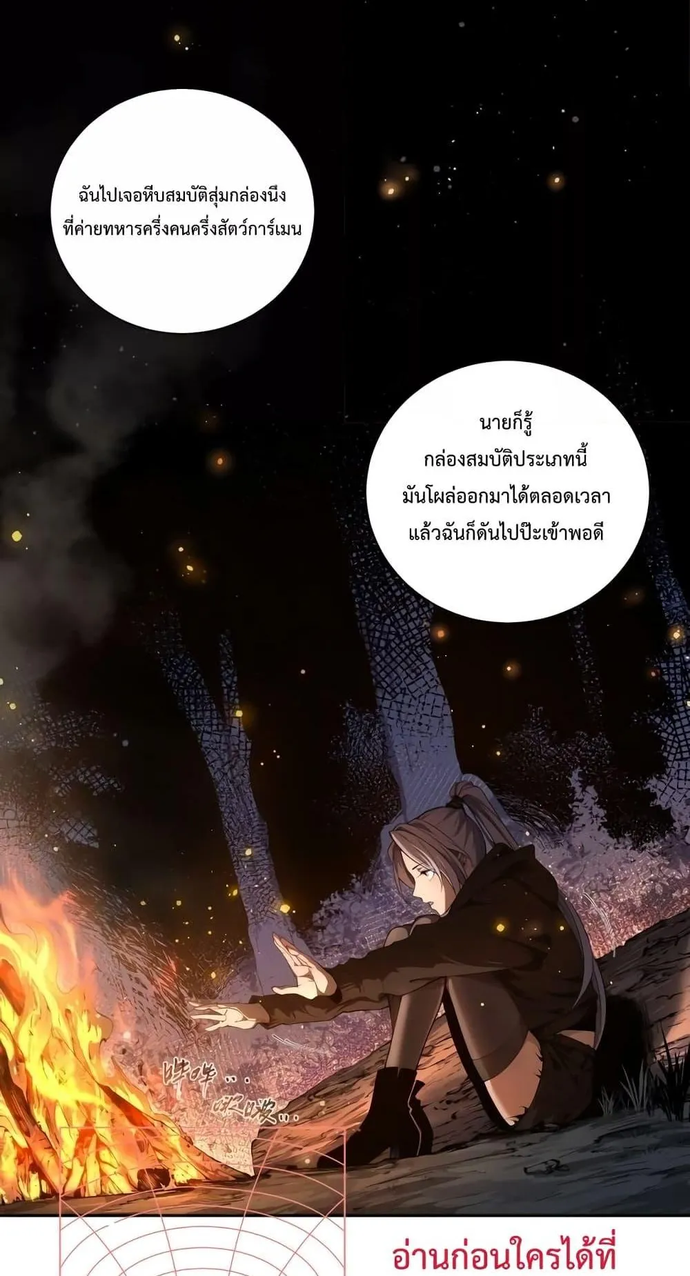 Disastrous Necromancer ตอนที่ 4 หน้า 43