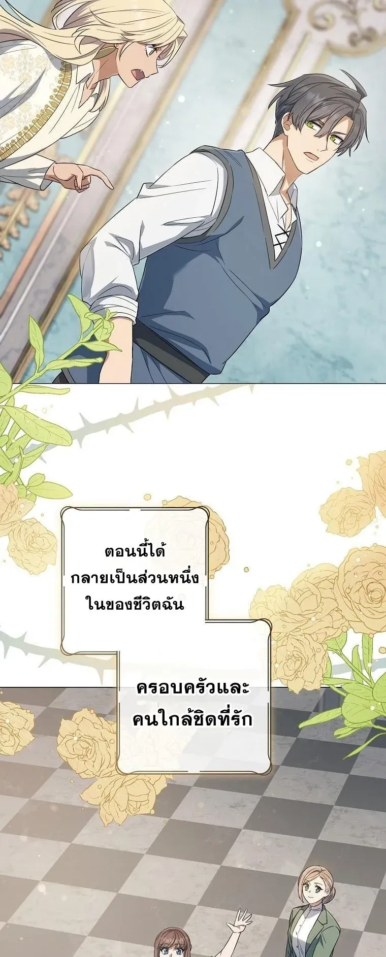 Magic Lord ตอนที่ 0 หน้า 31