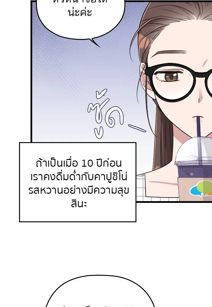 Marry My Husband ตอนที่ 5 หน้า 108