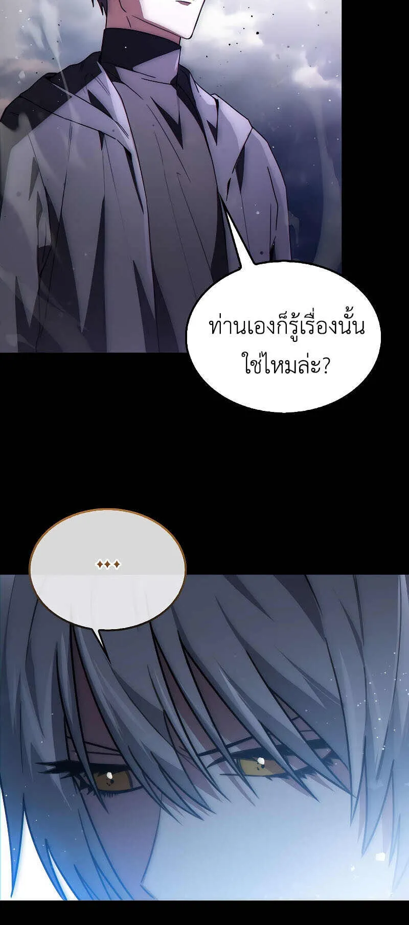 I Am Not a Regressor ตอนที่ 1 หน้า 55