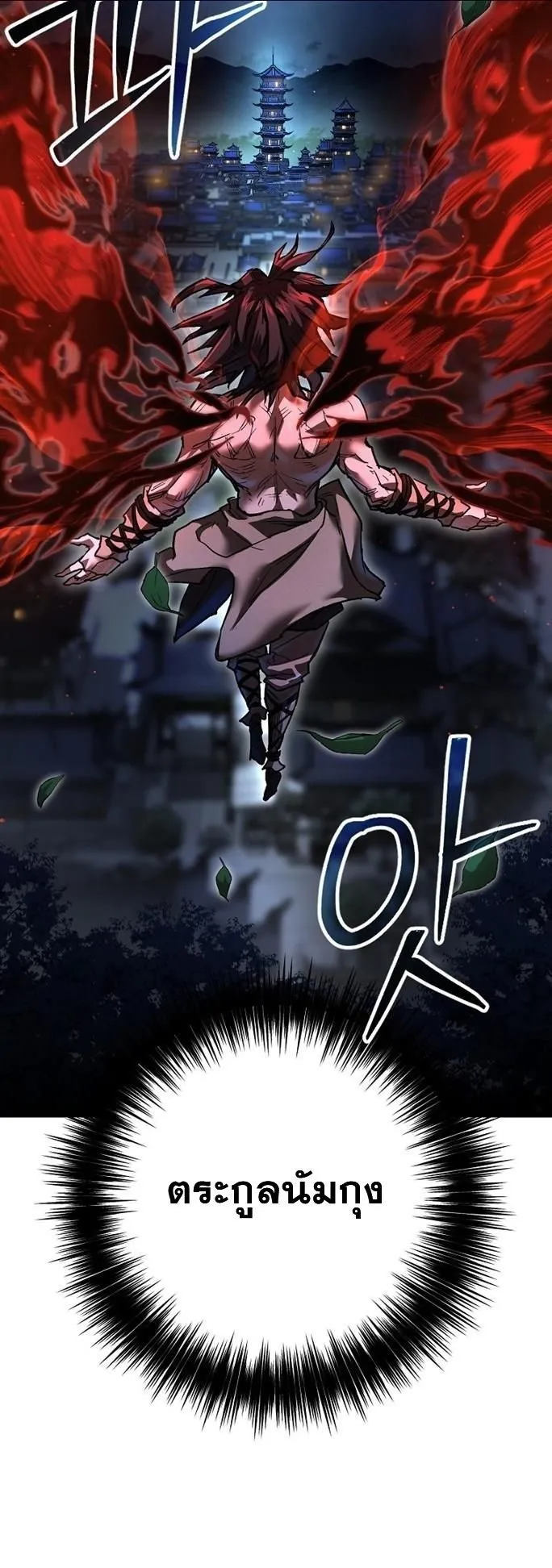 Unrivaled Spear Ghost ตอนที่ 17 หน้า 65