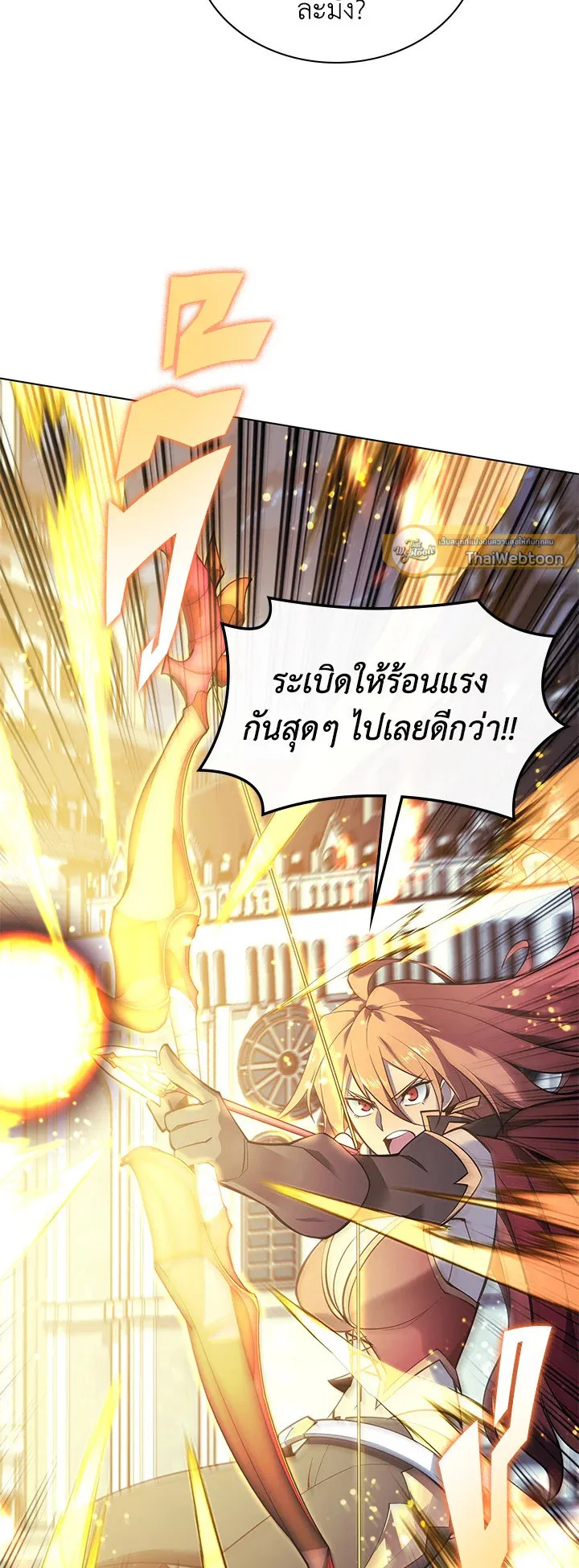 Overgeared ตอนที่ 107 หน้า 53