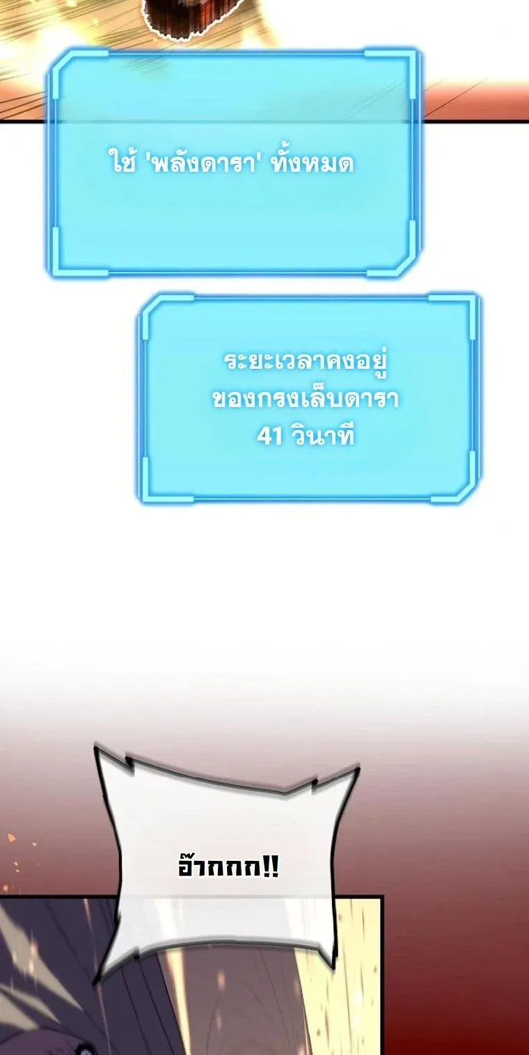 Starting With 13 Hidden Traits ตอนที่ 7 หน้า 57