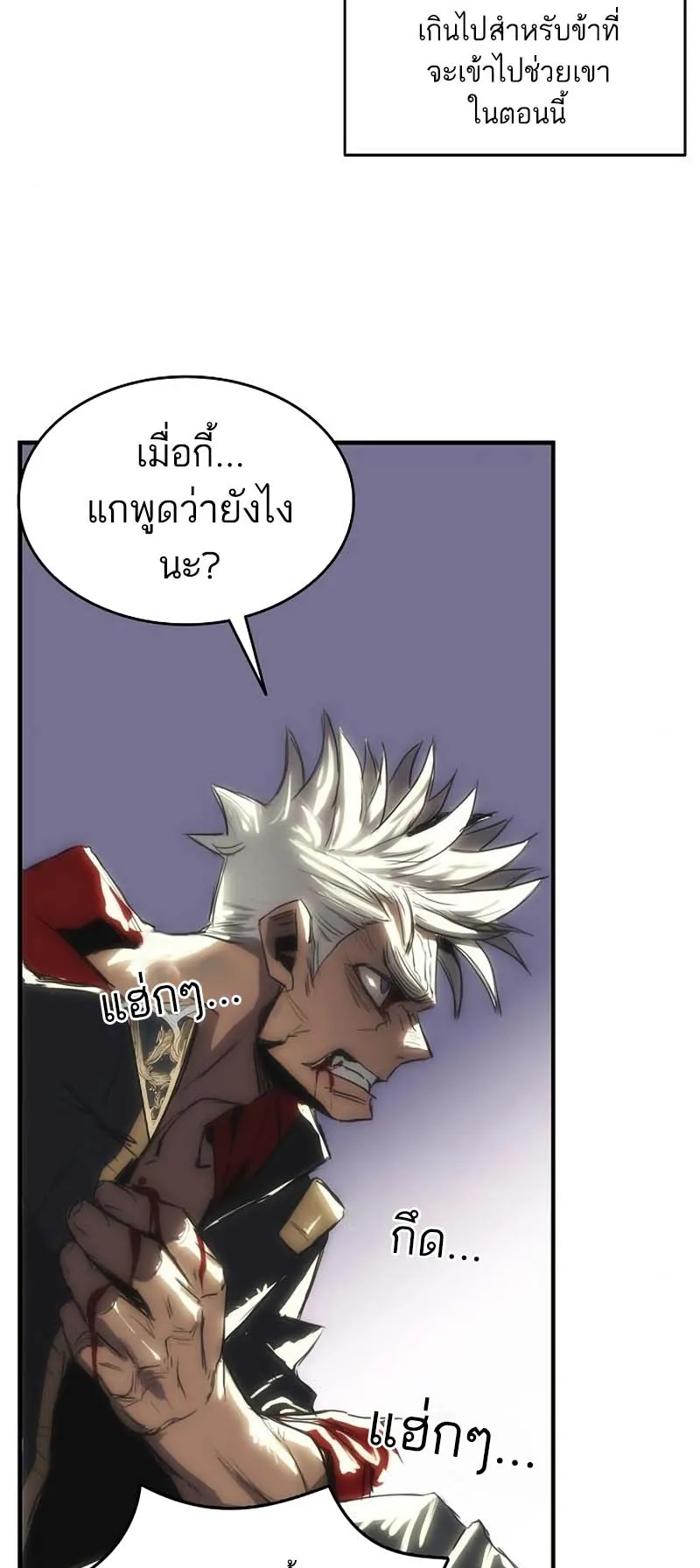 Bloodhound Is Regression Instinct ตอนที่ 5 หน้า 26