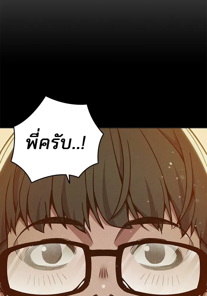 Juvenile Prison ตอนที่ 40 หน้า 182