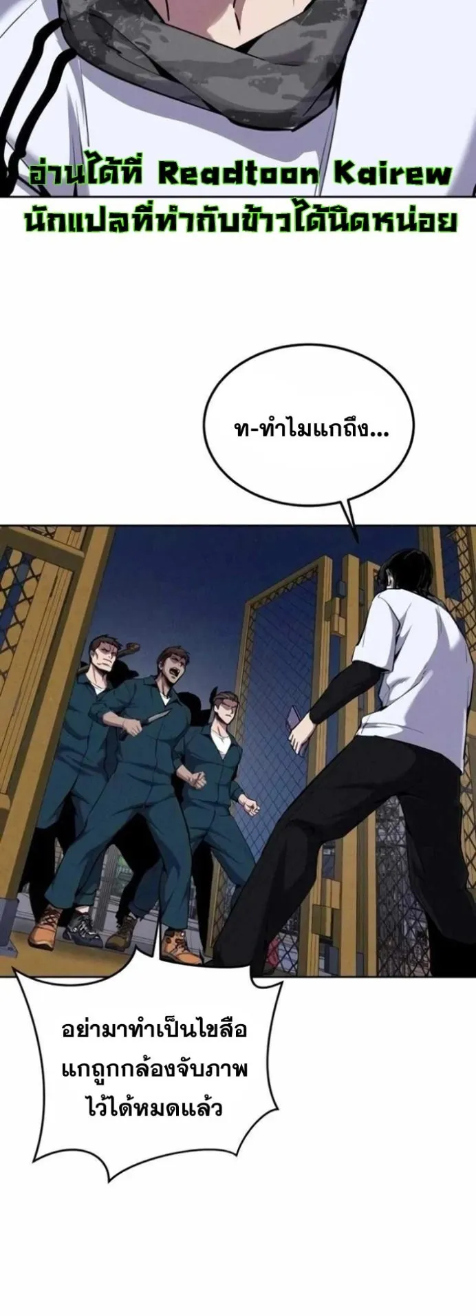 Resurrection Boy ตอนที่ 21 หน้า 11