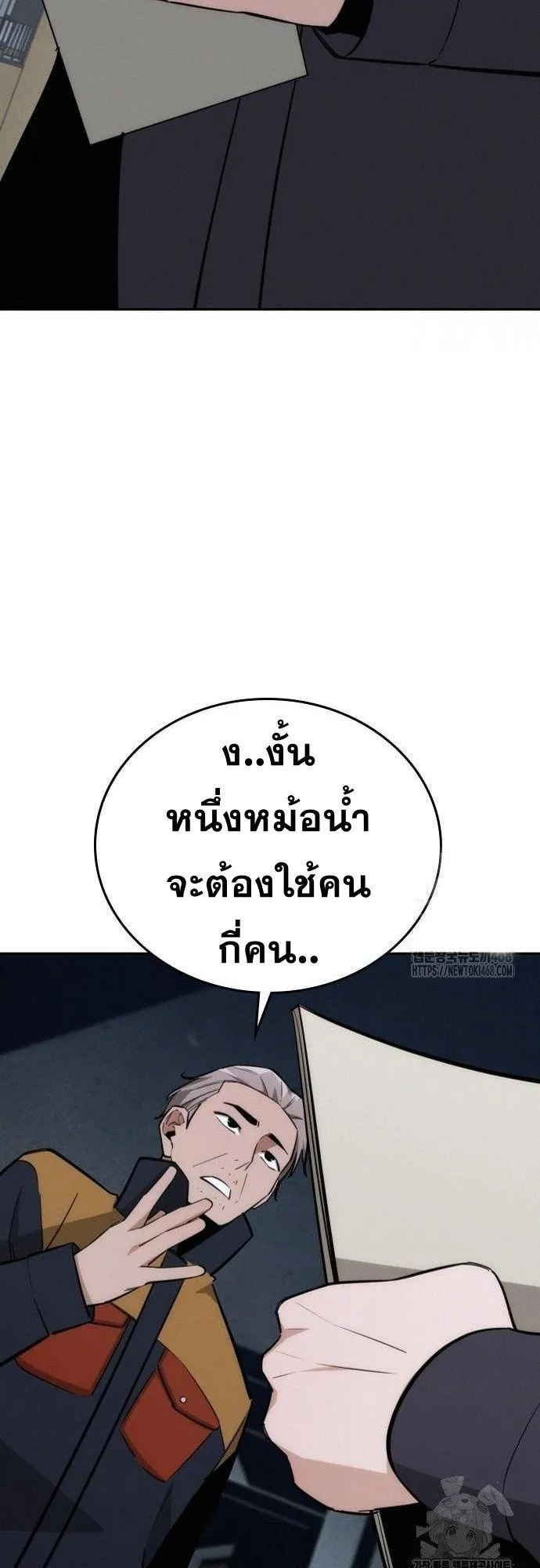 The Regressor Only Protects Me ตอนที่ 19 หน้า 30