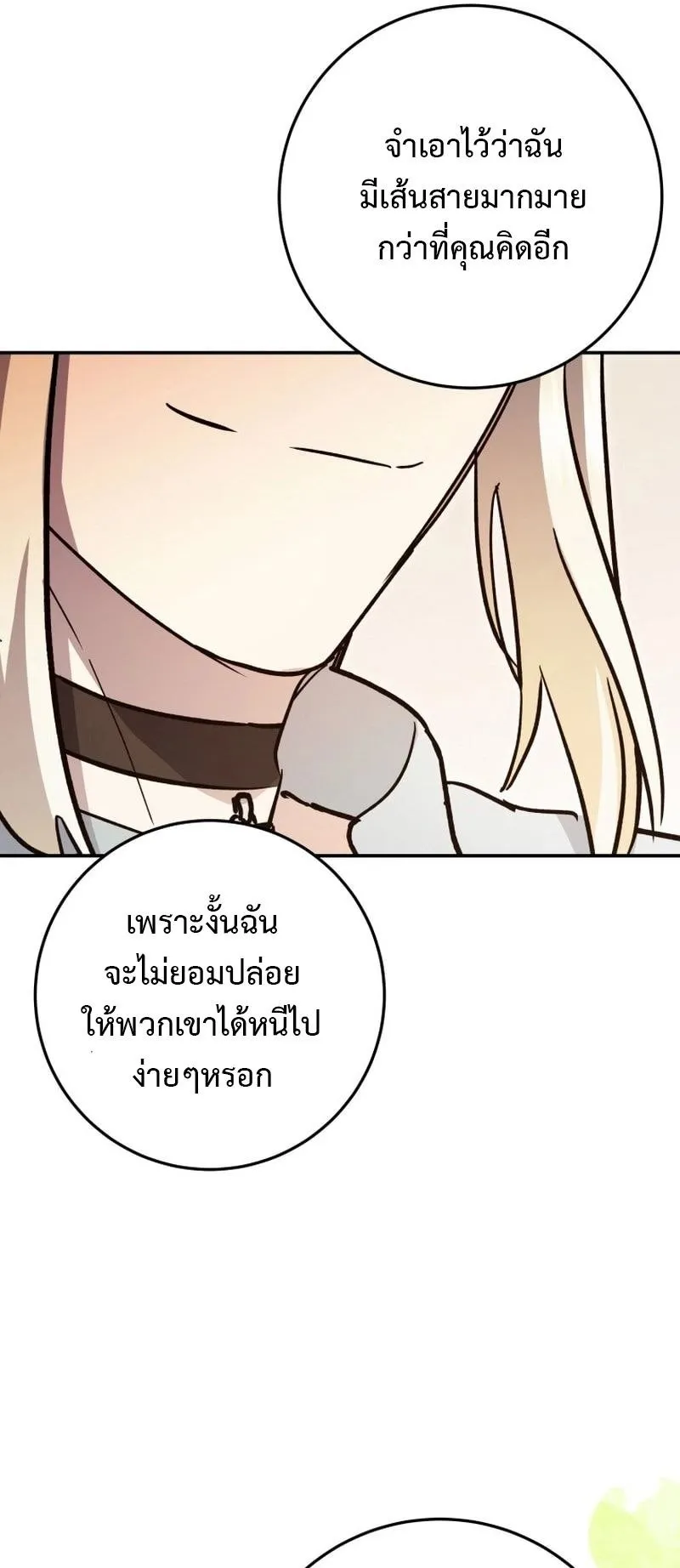 I Became a Civil Servant in a Magical World ตอนที่ 43 หน้า 9