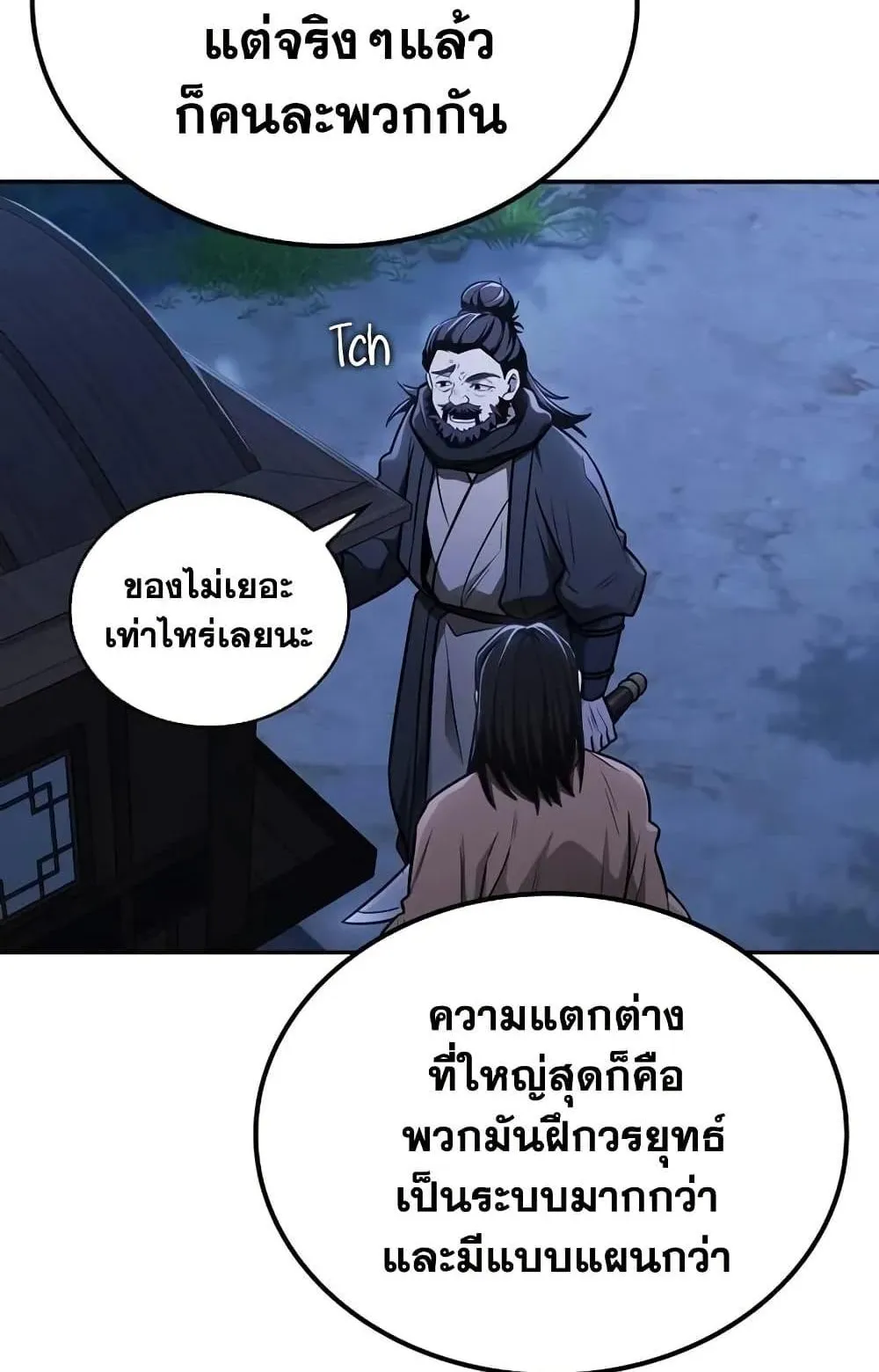 Mount Hua Sect’s Genius Phantom Swordsman ตอนที่ 15 หน้า 12