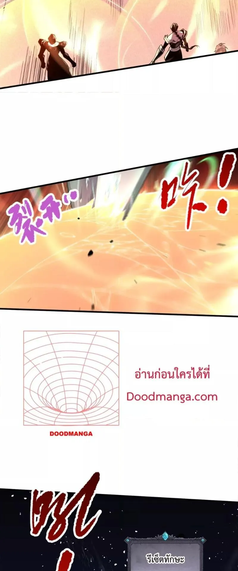 Disastrous Necromancer ตอนที่ 85 หน้า 18