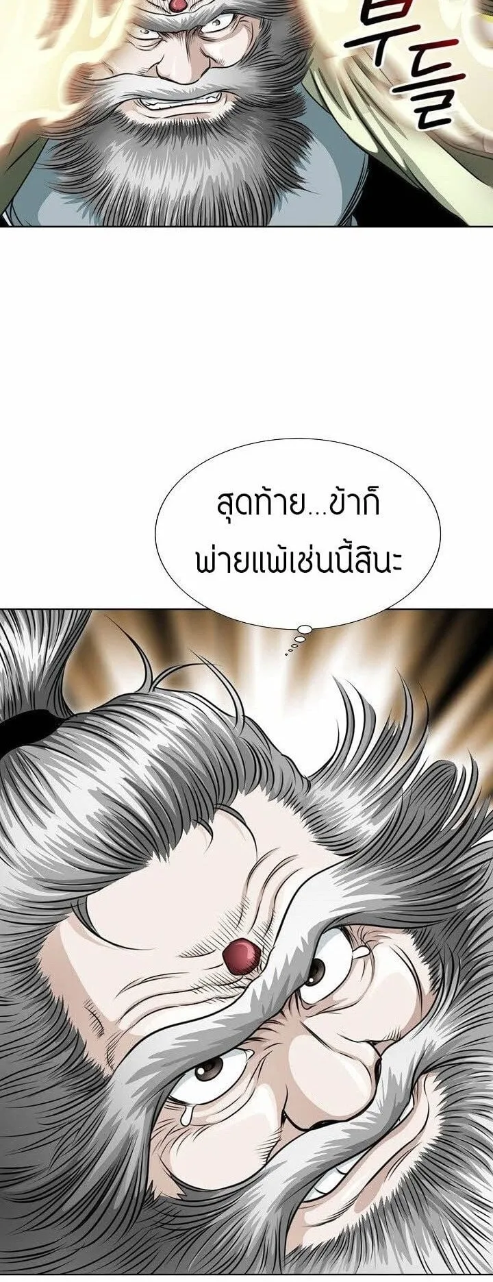 I Thought It was a Return to Youth ตอนที่ 1 หน้า 50