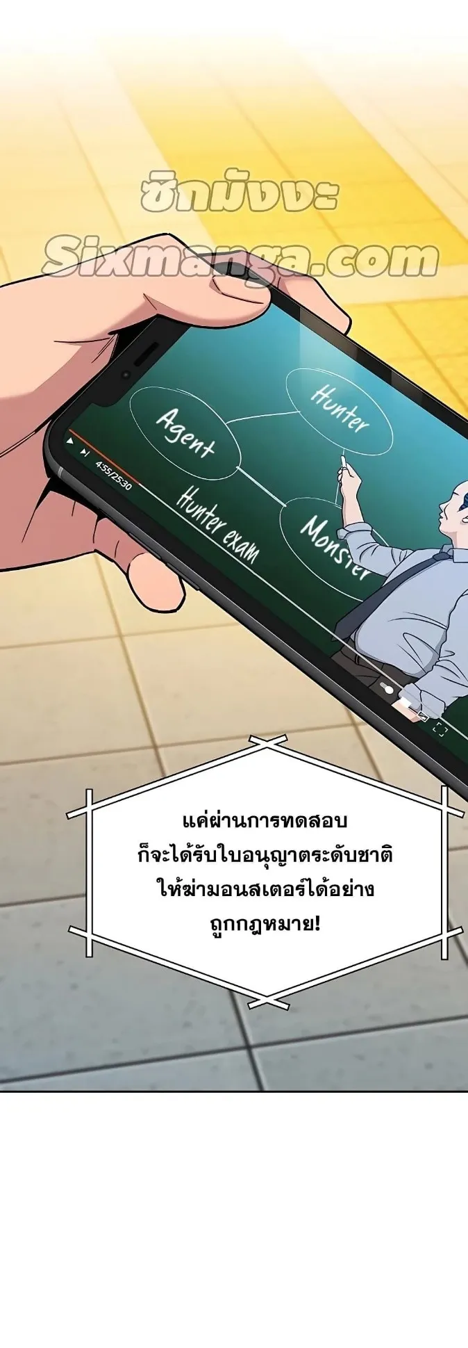 Auto Hunting With My Clones ตอนที่ 6 หน้า 55