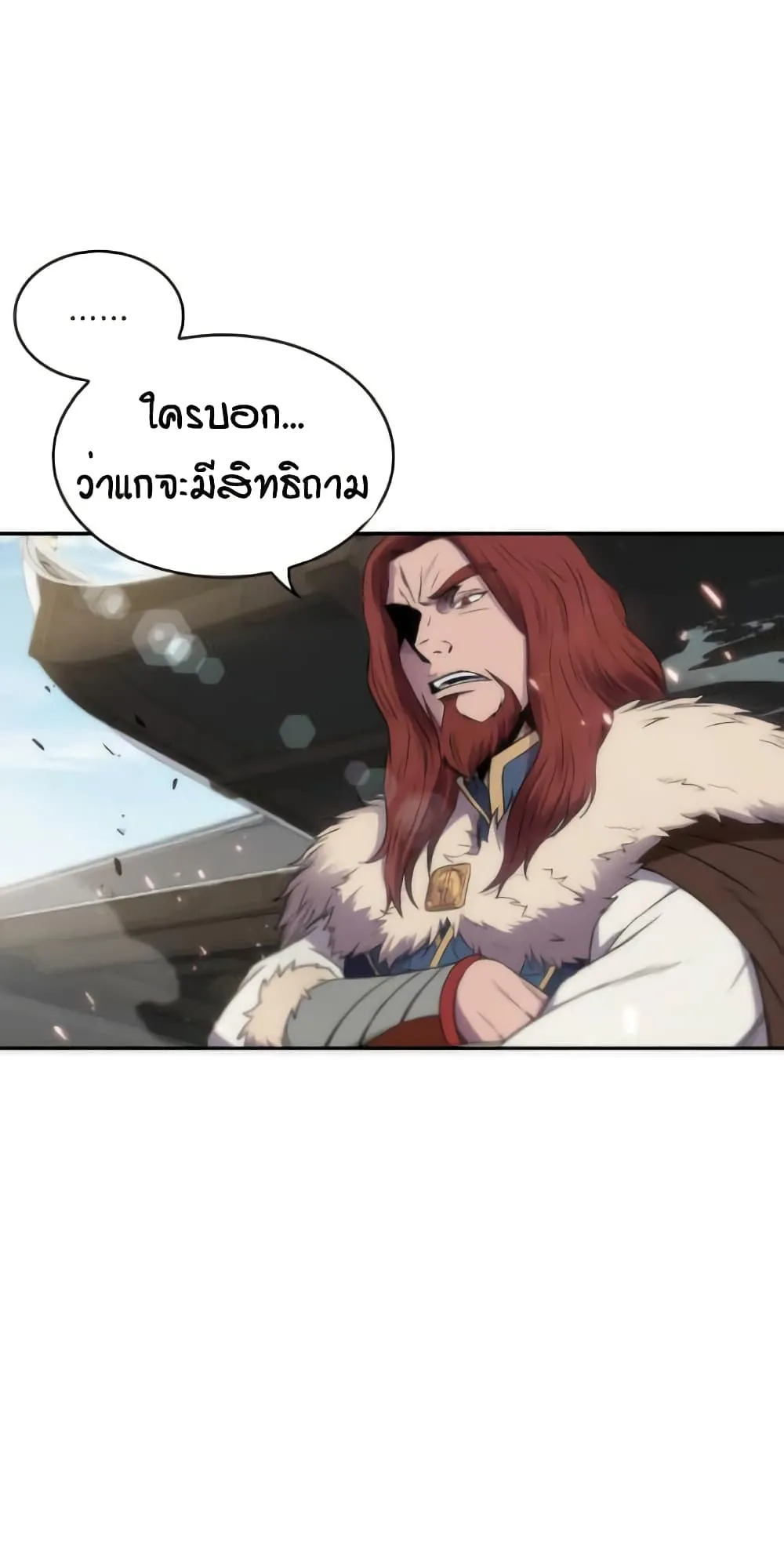 Nano Machine Chapter 6 หน้า 53