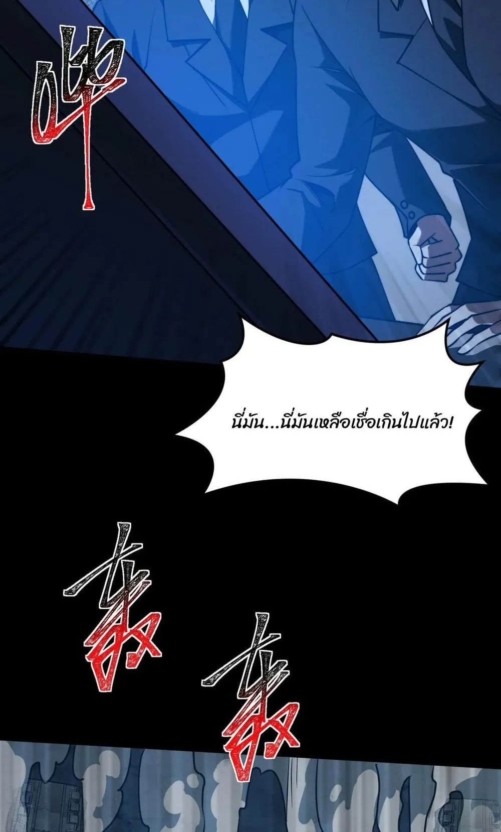 After breaking up with the school beauty, I became a martial arts master ตอนที่ 35 หน้า 22
