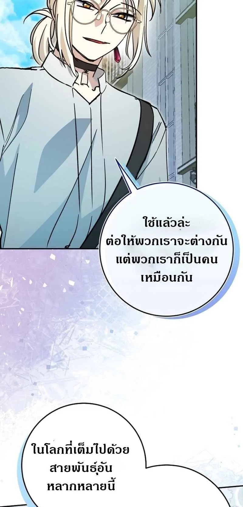 I Became a Civil Servant in a Magical World ตอนที่ 42 หน้า 40