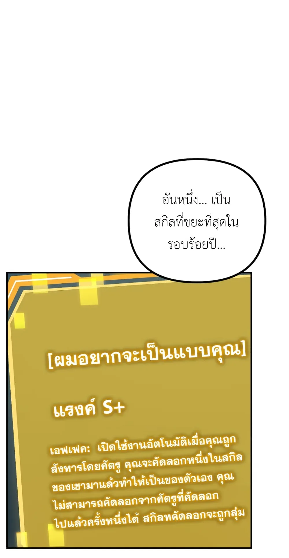SSS-Class Suicide Hunter ตอนที่ 3 หน้า 11