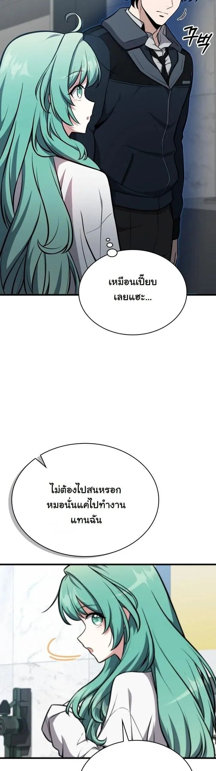 Kidnapped Dragon ตอนที่ 2 หน้า 29