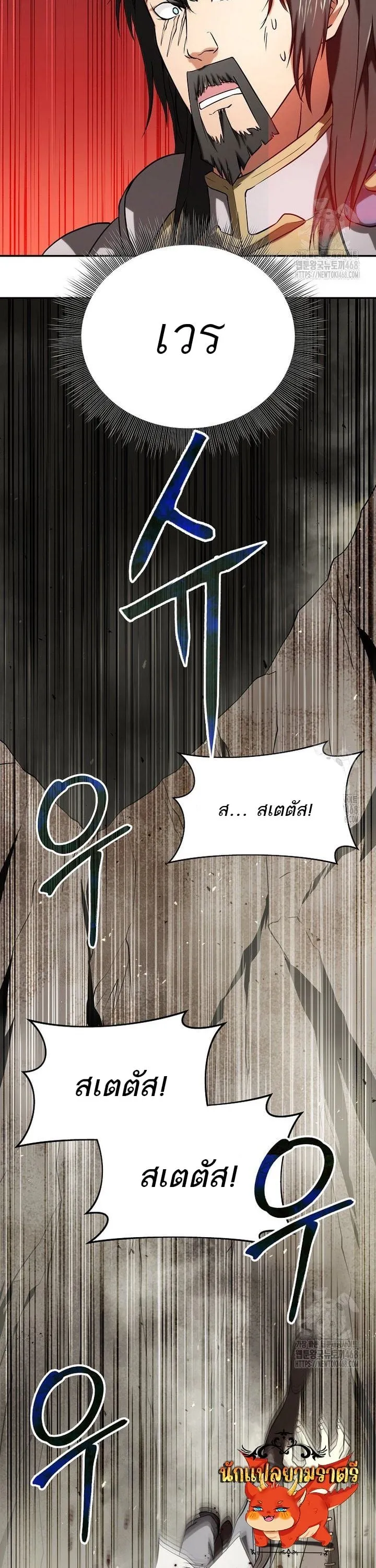 Trapped in a Crazy World as an Extra ตอนที่ 2 หน้า 55