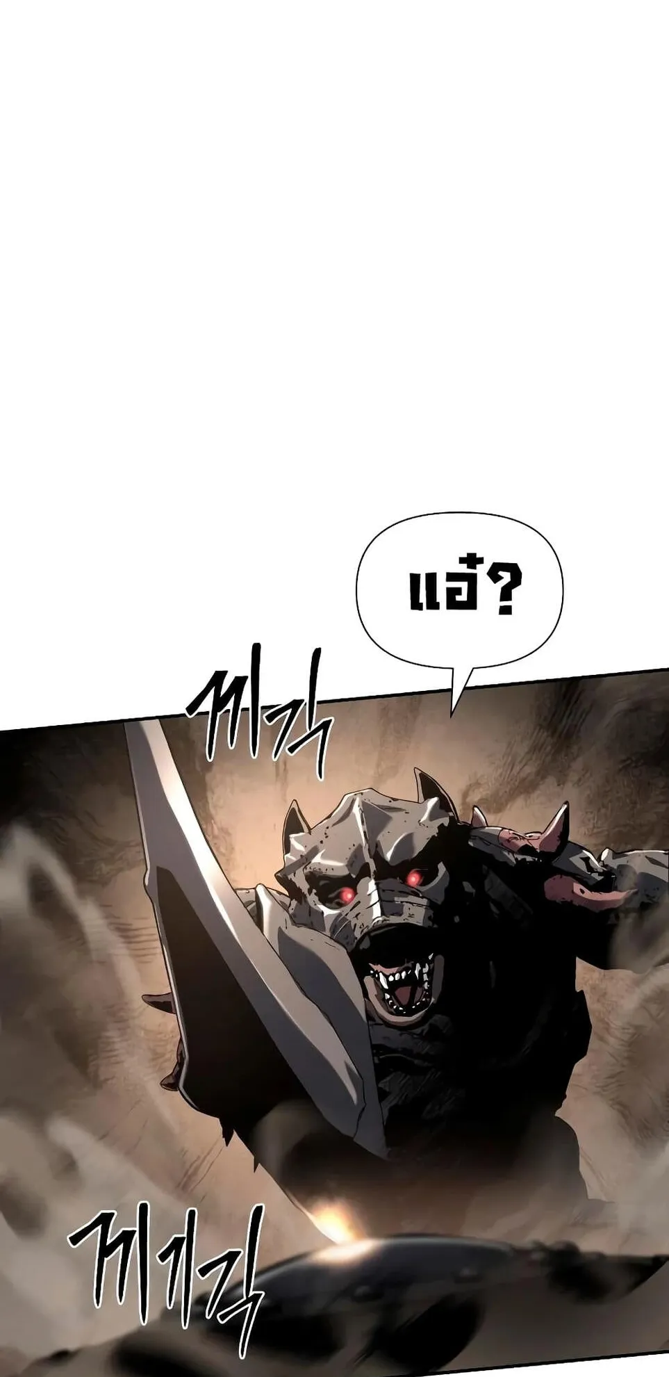 The Knight King Who Returned With a God ตอนที่ 11 หน้า 30