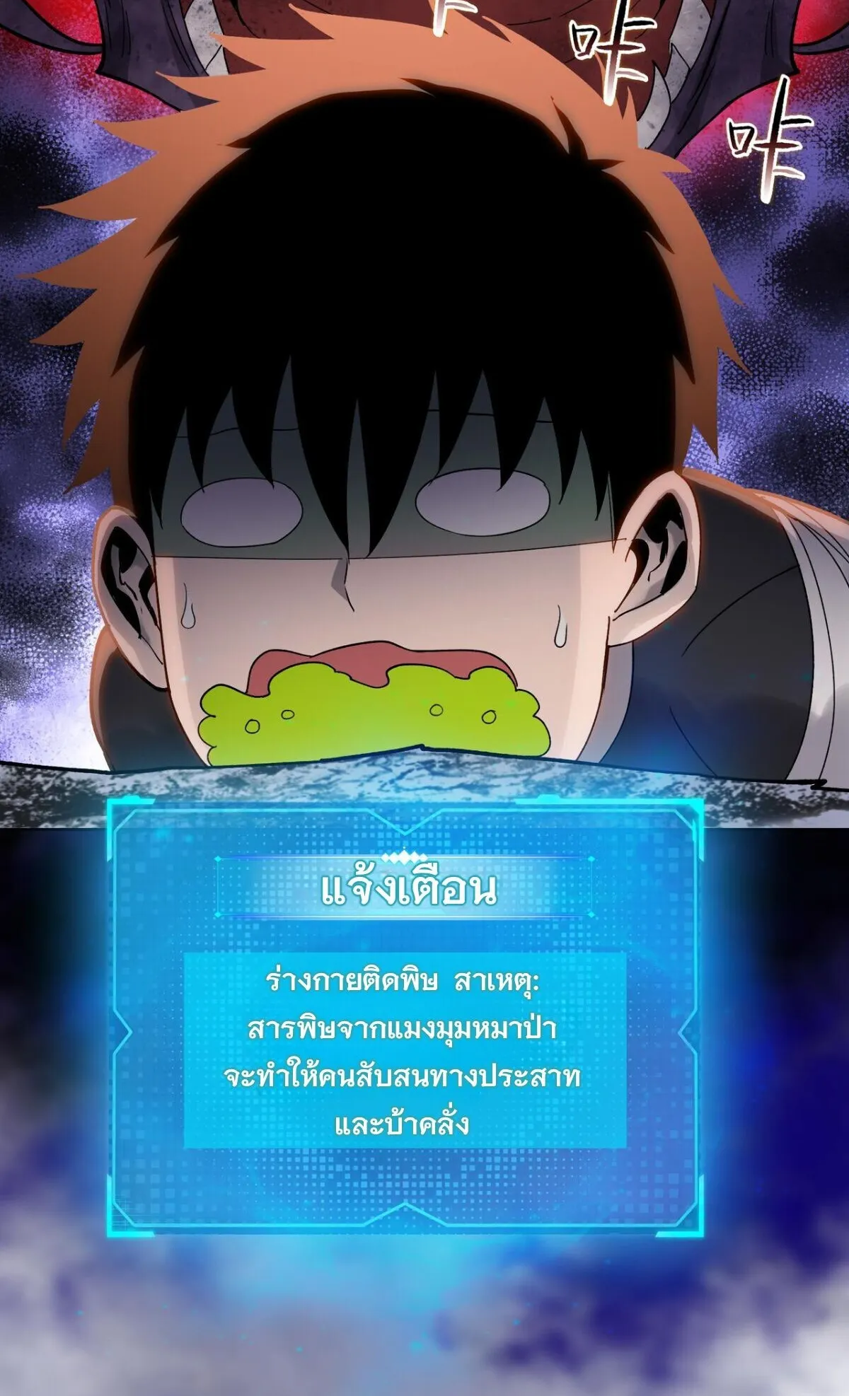 Pig Slayer ตอนที่ 13 หน้า 64