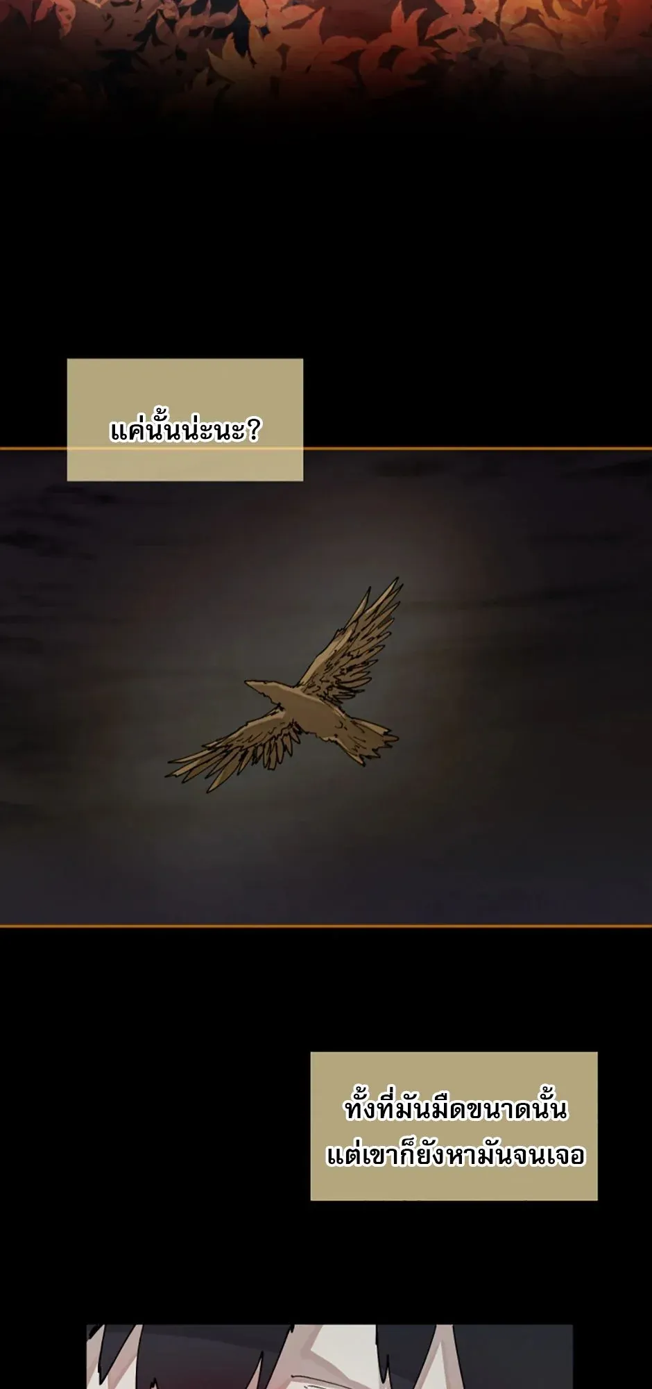 Reincarnation of the Hero Party’s Grand Mage ตอนที่ 9 หน้า 10