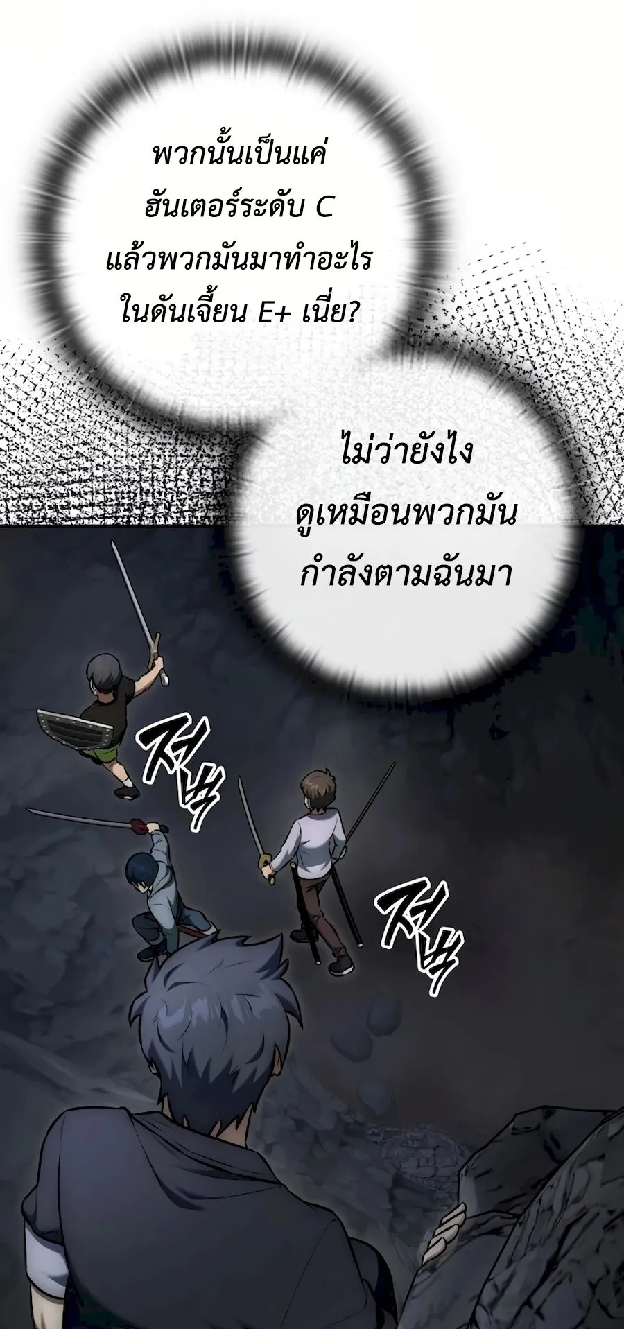 Subscribed To The Transcendental Channels ตอนที่ 9 หน้า 107